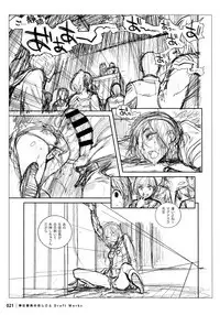 Houshi-iin No Oshigoto DRAFT WORKS