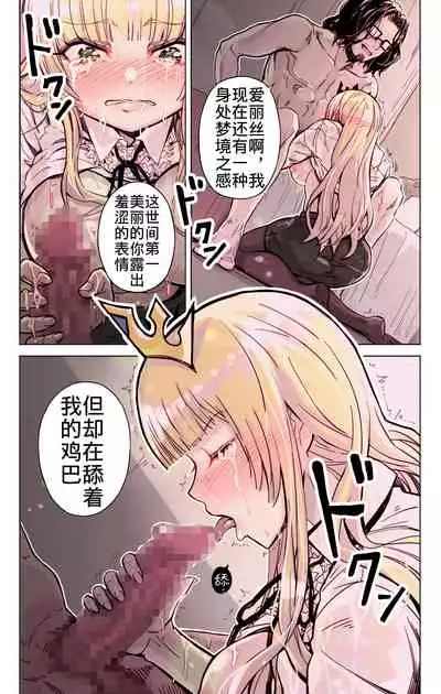 [Yoshio Ereki] Isekai Tensei Yuusha Yoshida Haruo wa Koi o Suru [Chinese]