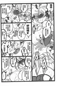 [Keuma] Ero-Figure [Ge] | ERO情色女體模型 [下] [Chinese]