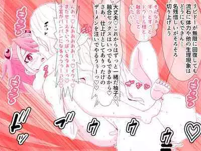 Kahōu Reigetsu Tōgō Yuzu sai Shojo Sōshitsu Kan Ochi NTR-Hen