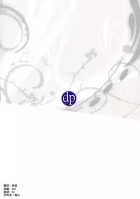 (C86) [DesuPara (Tamaki Kurou)] Ai no Hibi (Kantai Collection -KanColle-) [Chinese] [空気系☆漢化]