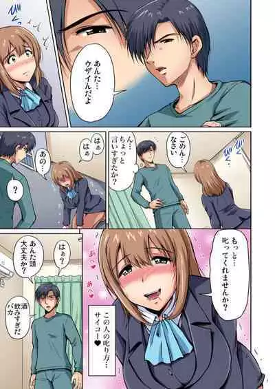 [Phantom] Otonari-san wa Hatsujouki ~ Momarete Suwarete Hamerarete Ch. 1-2