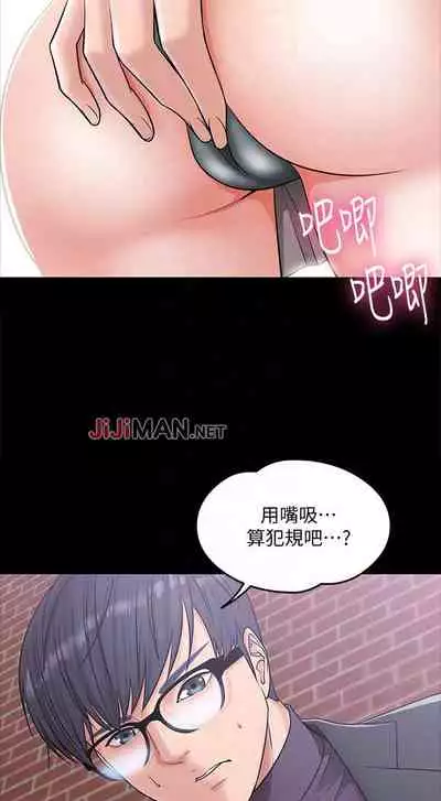 【周日连载】教授，你还等什么?（作者：madstart&耀安） 第1~42话
