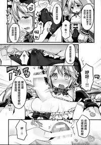 (C88) [Unagigoya (Sakura Puchilo)] Koutetsu Shounen Heinrich [Chinese] [瑞树汉化组]