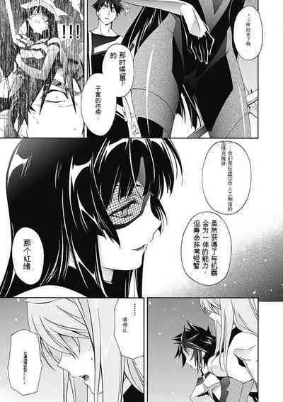 Jinki: Extend 〜RELATION〜 vol. 5 Chinese Version （《人机JINKI》人机续篇 机翻汉化版）