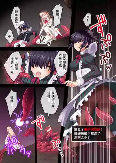 Joutai Ijou? Inma no Ero Trap Dungeon