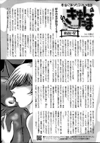 COMIC HOTMiLK 2014-08