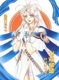 (C54) [Effecter (Various)] Tenshi Nyan Nyan (Ah! My Goddess)