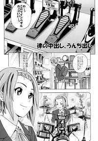 [GOLD DUST] Houkago Unchi Time 2 (K-ON!)