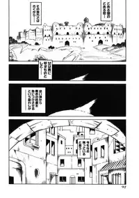 [Tamikusa Namida] Ame to Muchi