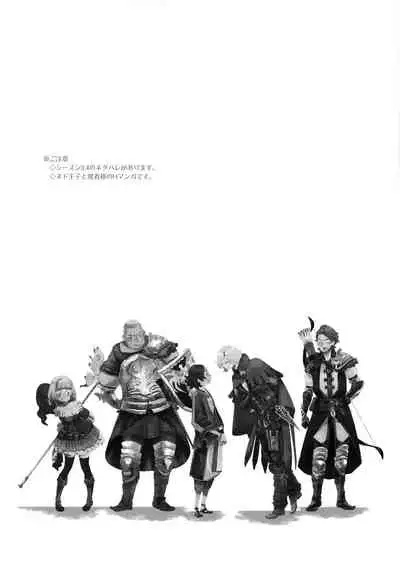 Ouji-sama to Himitsu no Negai