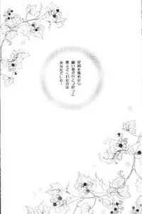 (CR33) [Sakurakan (Seriou Sakura)] Hoshikuzu Drop (Inuyasha)