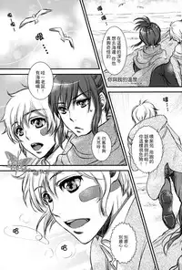 [NO.6][愛彩／坂本マコト]你與我的温度[Chinese]