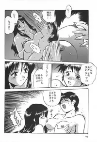 (C62) [Studio Katsudon (Manabe Jouji)] ToHeart Soushuuhen (ToHeart)