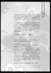 (C73) [Purincho. (Purin)] Mayoi Neko (Bleach)