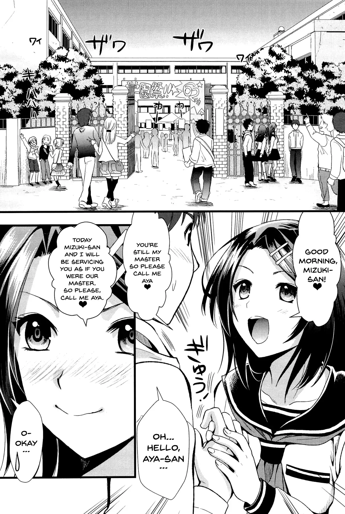 Boku to Kanojo no Shujuu Kankei