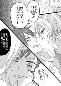 [Udon] Amaku Miteru to Itai Me Miru yo