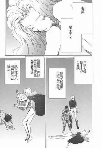 Yapoo the human cattle vol.01