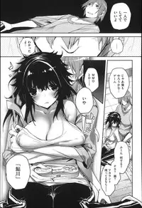 [Mutsutake] Meguridokoro