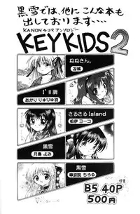 (C58) [Kuroyuki (Kakyouin Chiroru)] Tsuki to Watashi no Monogatari (Kanon)