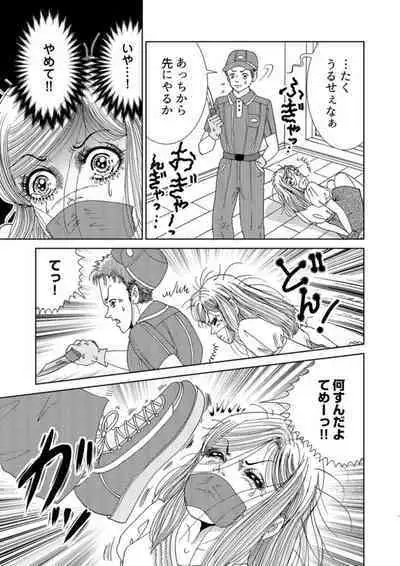 Taku Tamago Joshi wa Takaraka ni u 1-5