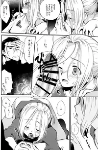 (C89) [Neruneru (Nerune)] Okaeri, Sekai. (Arslan Senki)