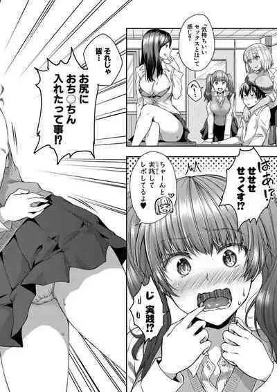 Harem Gasshuku Ecchi na Jiyuu Kenkyuu Shiyo