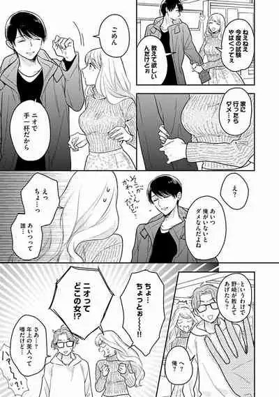 [Fukujima Yukka]Koisuru Alpha Sodate Kata Vol.1