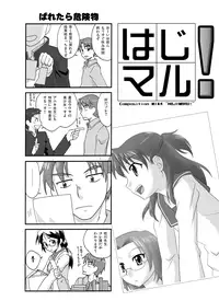 [FII Project (Fumotono Mikoto)] Hajimaru! (Composition Mix 5 + Composition Mix 4) [Digital]