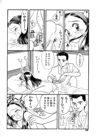 [Mikarin] Shoujo no Tadashii Shitsukekata Vol.1