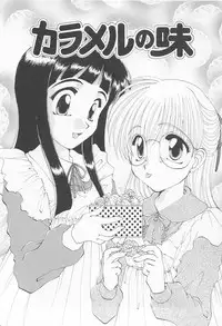 [Kurokawa Mio] Moeru Houkago