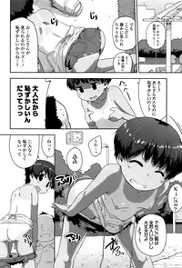 [Chiguchi Miri] Shogo Beat