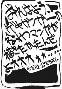 (C51) [Haryuu (Hagunsei)] Kaiki Daisakusen (Martian Successor Nadesico)