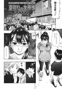 Jun-ai Kajitsu 2009-09