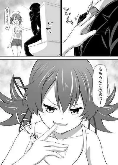 Okomari Joshi ni Okasareta