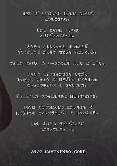 Makotoni Zannen desu ga Bouken no Sho 6 wa Kiete Shimaimashita.