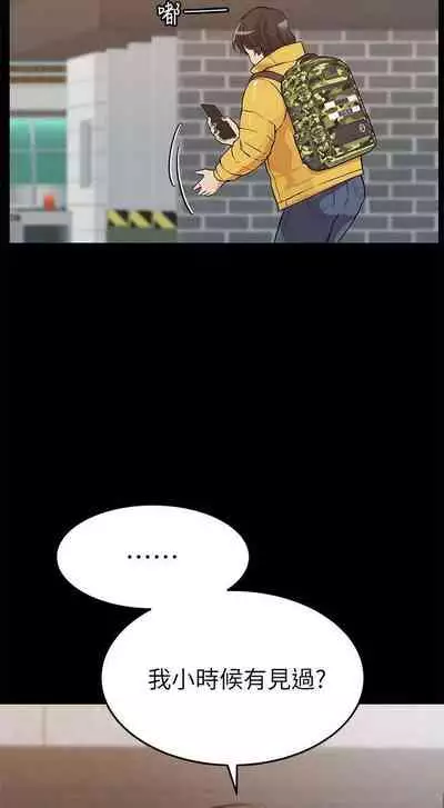 要对妈妈保密唷!（作者：NOAH） 第1~30话 mangaroshionline.blogspot.com