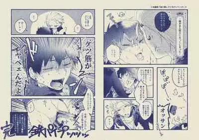 Danger Boy Ranger Red