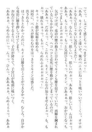 Ero Yuusha Tensei - Shoukan no Miko mo Himekishi mo Inmazoku mo!