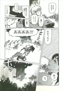 [Yamamoto Atsuji] Kubiwa Monogatari - Lord of the Collars