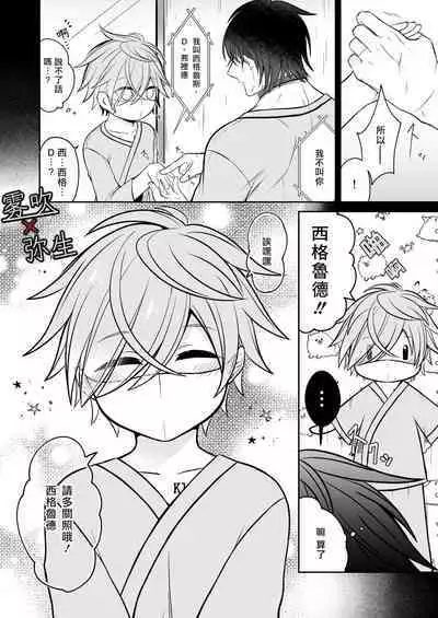 Psychopath to Satsujinki | 精神變態與殺人魔