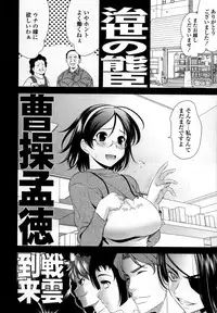 [Yasui Riosuke] Bust To Bust - Chichi wa Chichi ni -