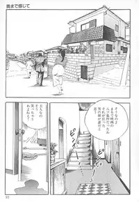 [Ken Tsukikage] Okusama wa Urezakari