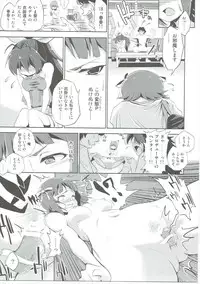 (C90) [ILD CAT (弥猫うた)] 天海春香の変態育成日記 (アイドルマスター)