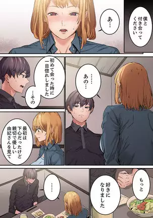 "Watashi datte… Koi to SEX ga Shitai" 24-Sai, Hajimete no Aite wa… Imouto no SeFri ! ? 1