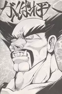 (C48) [Kyokutou Juujigun (Michael Harawata)] Shuw Da Issen (Tekken)