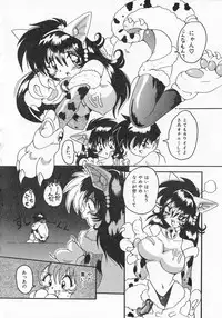 [Tom Tamio] Ai ga Tenkomori