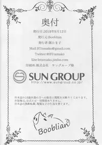 (C94) [Booblian (BTtamako)] Etsuraku Romantica (Azur Lane)