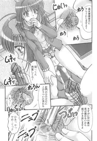 [Anthology] Nozoite wa Ikenai 8 - Do Not Peep! 8