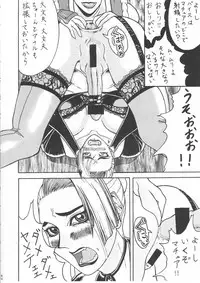 [Gura Nyuutou] BIG NOISE